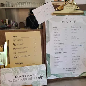 커피 메이플 리뷰 사진