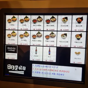 일일시호일 리뷰 사진