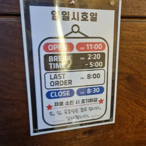 일일시호일 리뷰 사진