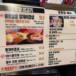 로얄생고기 리뷰 사진