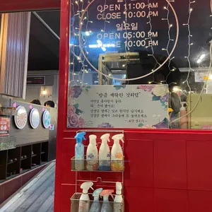 로얄생고기 리뷰 사진