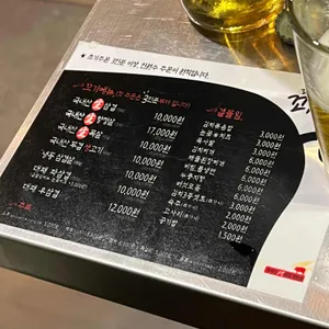 꼬장 솥뚜껑삼겹살 리뷰 사진