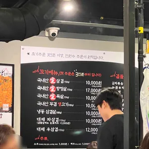 꼬장 솥뚜껑삼겹살 리뷰 사진