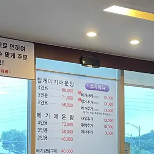 입큰메기 리뷰 사진