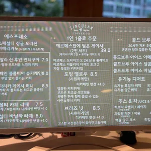 싱귤러커피 리뷰 사진