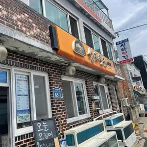 신화횟집 대표 사진