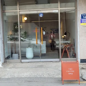탕비실 리뷰 사진