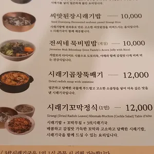 순남시래기 리뷰 사진