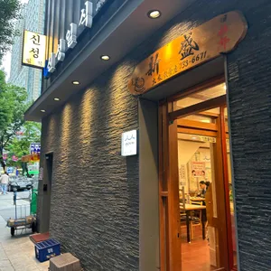 신성일식 리뷰 사진