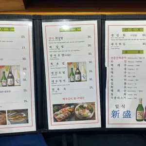 신성일식 리뷰 사진