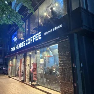 프롬하츠커피 리뷰 사진