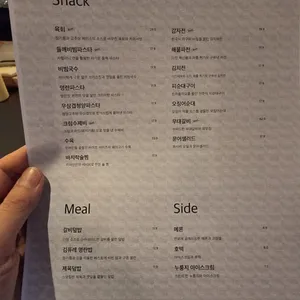 리파인 리뷰 사진