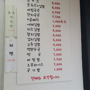 김밥이야기 김밥앤돈가스 리뷰 사진