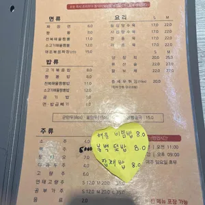 차이나 차이 리뷰 사진