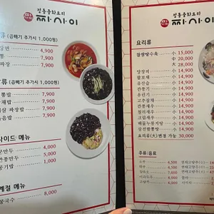 짜사이 리뷰 사진