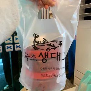 속초생대구 리뷰 사진