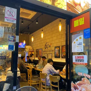 60계치킨 리뷰 사진