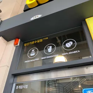 컴포즈커피 리뷰 사진