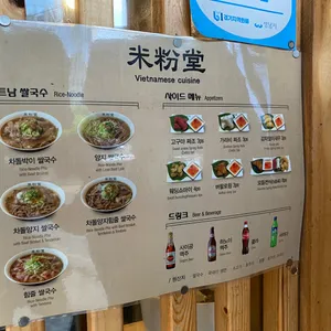 미분당 리뷰 사진