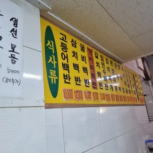 전주집 리뷰 사진
