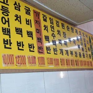전주집 리뷰 사진