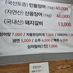 황금풍천장어숯불꼼장어 리뷰 사진