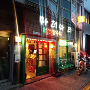 마더파더 리뷰 사진