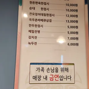 전주현대옥 리뷰 사진