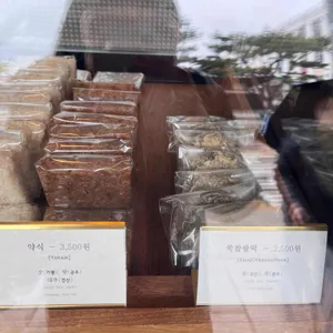 비원떡집 리뷰 사진
