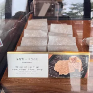 비원떡집 리뷰 사진