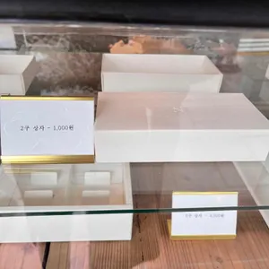 비원떡집 리뷰 사진
