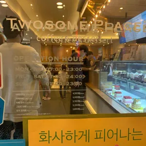 투썸플레이스 리뷰 사진