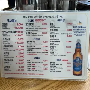 남산옥 리뷰 사진