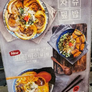 호시마츠생라멘 사진