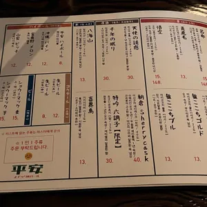 헤이안 리뷰 사진