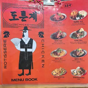 도른계 리뷰 사진