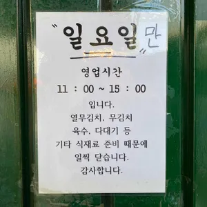 둔내막국수 리뷰 사진