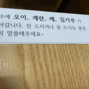 둔내막국수 리뷰 사진