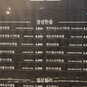 정성한줄 리뷰 사진