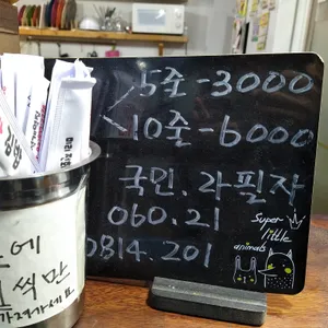 햇살머믄꼬마김밥 리뷰 사진