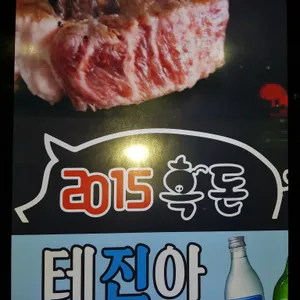 이베리코흑돼지 리뷰 사진
