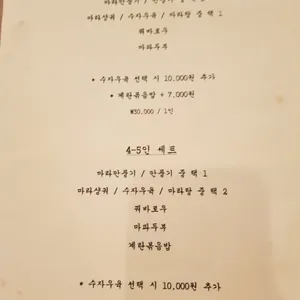 동방미식 리뷰 사진