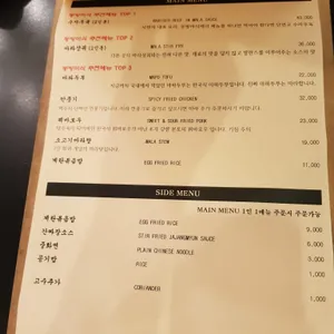 동방미식 리뷰 사진
