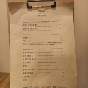 로띠에식당 리뷰 사진
