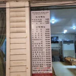 소담채 리뷰 사진