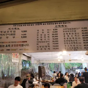 소담채 리뷰 사진