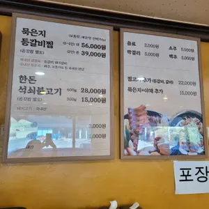곤지암 웅골 리뷰 사진