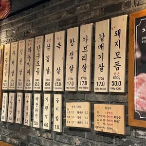 금정고깃집 리뷰 사진
