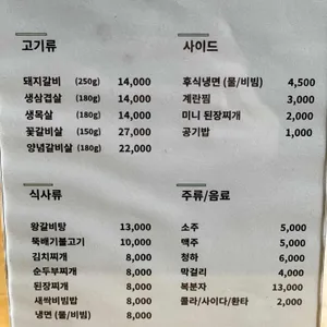 한양갈비 리뷰 사진