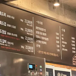도갈비 리뷰 사진